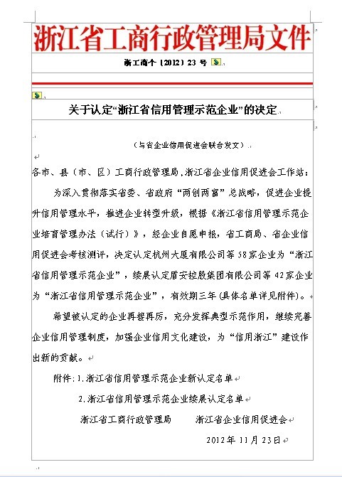 永利集团·yl(中国游)官方网站