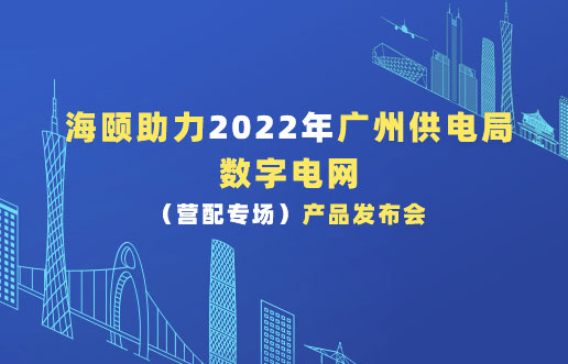 腾博官网诚信为本助力2022年昭通供电局数字电网（营配专。┎钒洳蓟