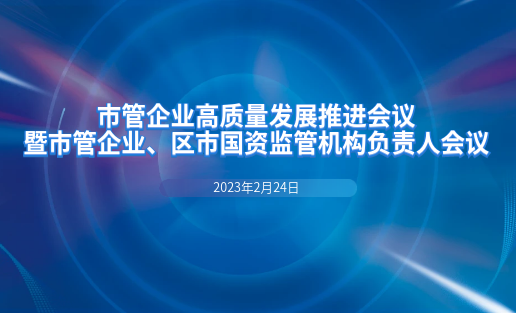 腾博官网诚信为本软件荣获乌兰察布市国资国企系统“社会责任担任企业”荣誉称号